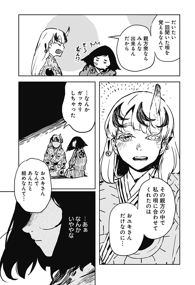 Goze Hotaru - Chapter 9 - Page 13
